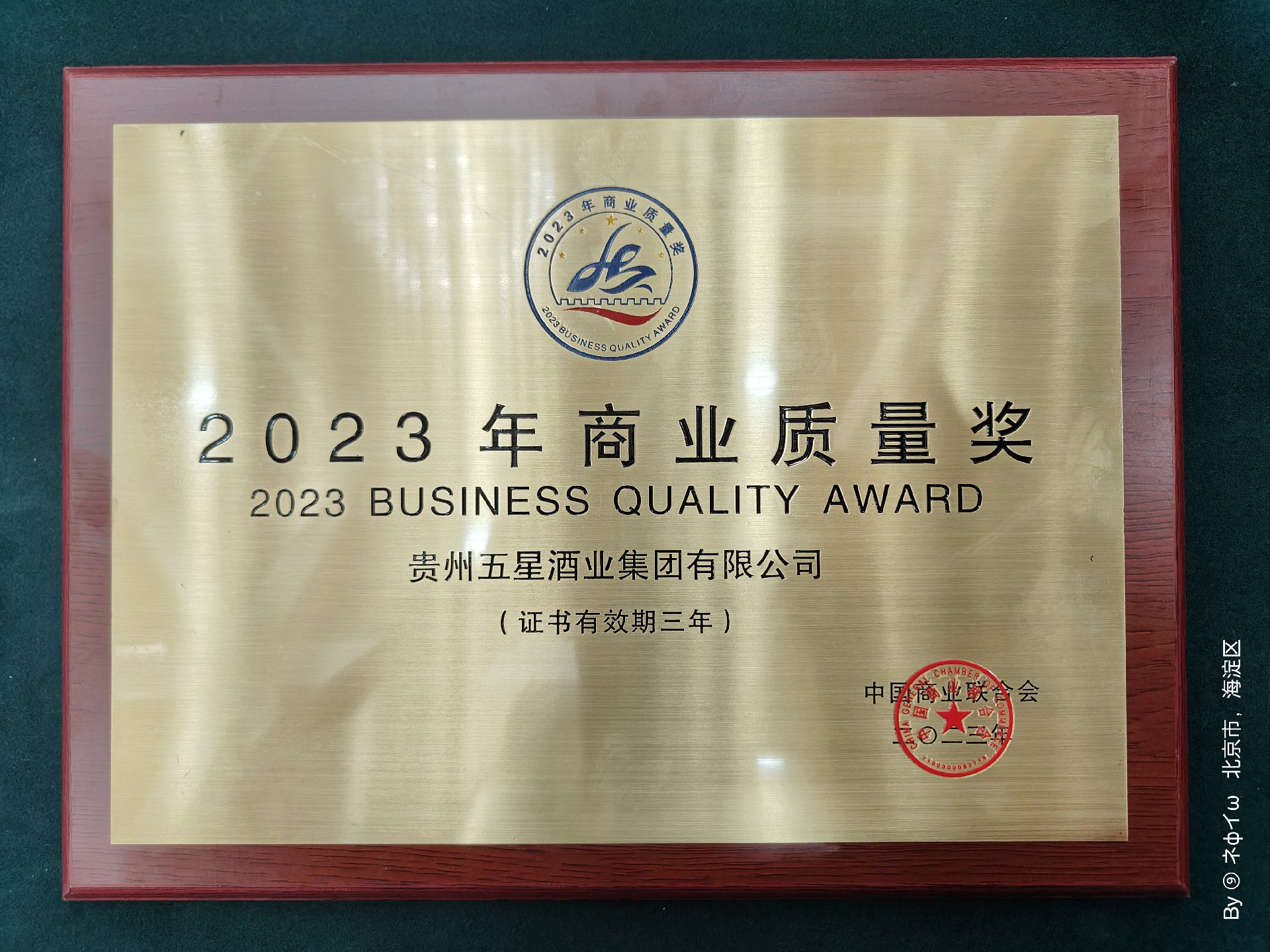 微信圖片_20230731135202.jpg