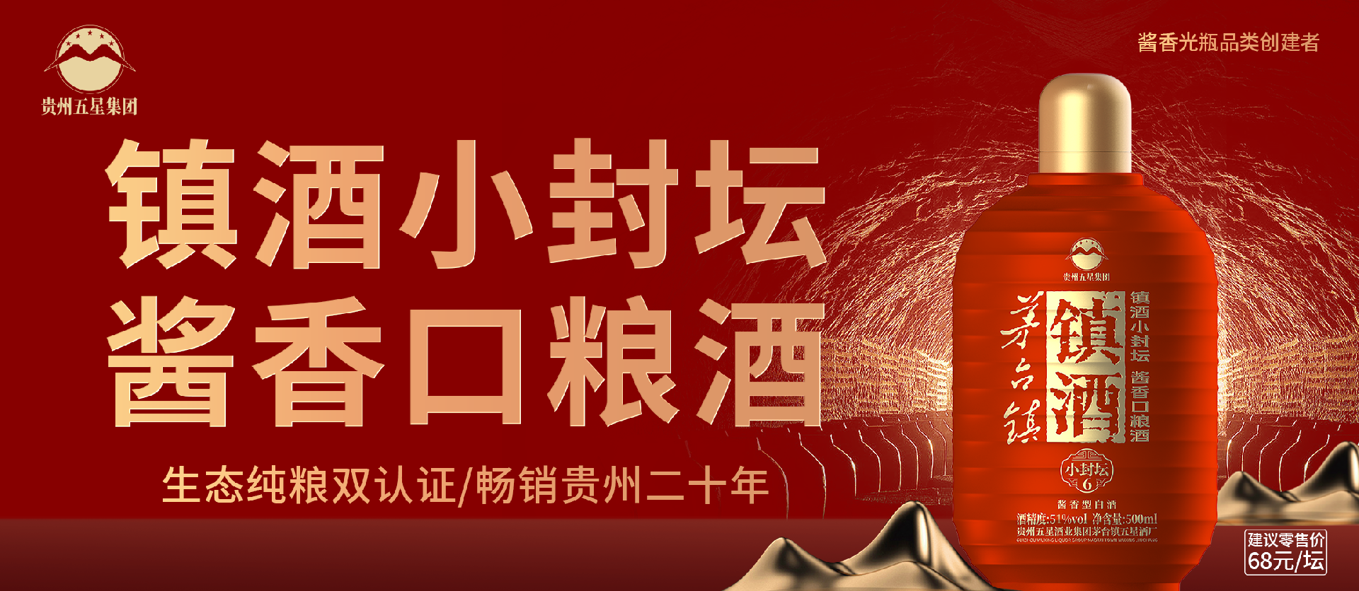 鎮酒小封壇-改字體版2.jpg